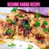 Reshmi Kabab Recipe Steps, Ingredients and Nutrition